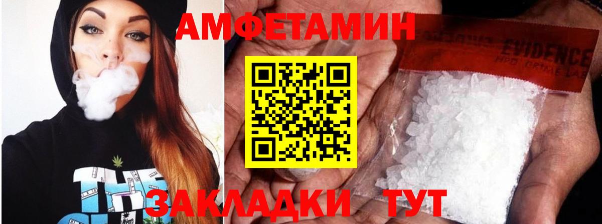 АМФ 97% Мыски