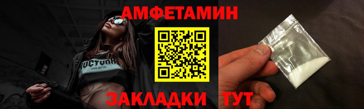 Amphetamine  Амфетамин Premium  Вход с VPN  Мыски 
