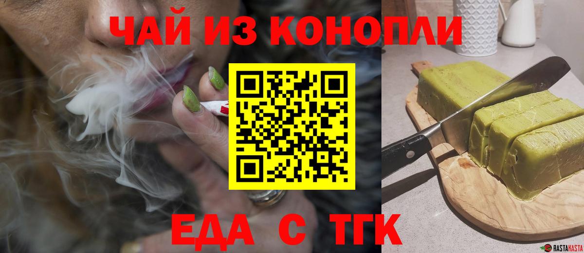 Cannafood марихуана  Вход с VPN  Мыски 