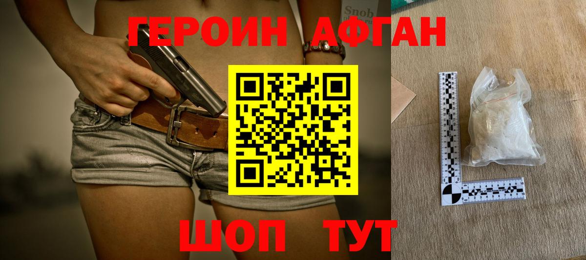 Героин герыч Мыски