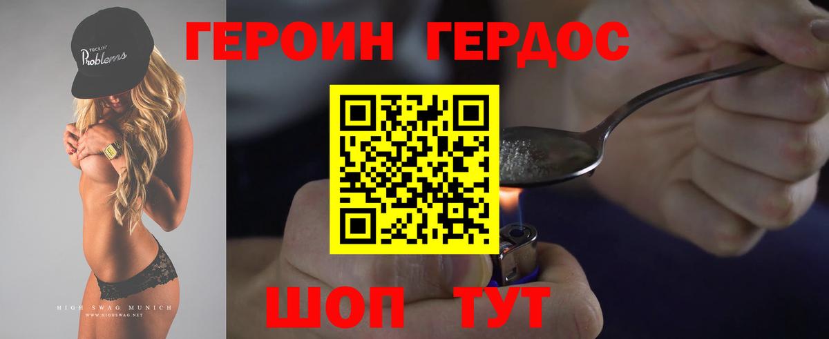 Мыски  Героин Афган  Вход с VPN 