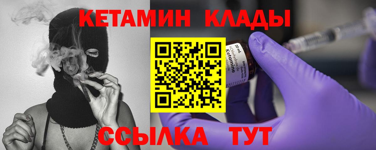 Кетамин ketamine  Вход с VPN  Мыски  Кетамин VHQ 