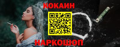 кокаин Брянск