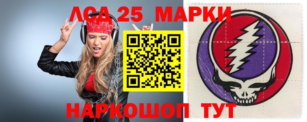 Лсд 25 экстази ecstasy Мыски