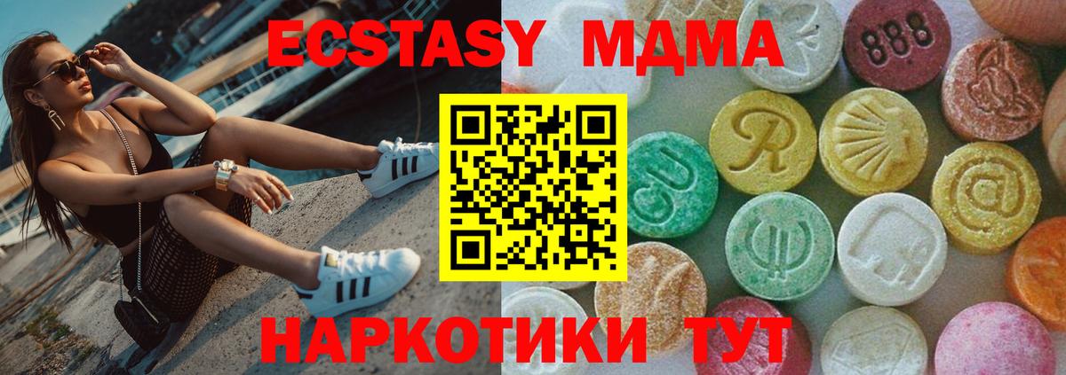МДМА  Вход с VPN  Мыски  МДМА Molly 