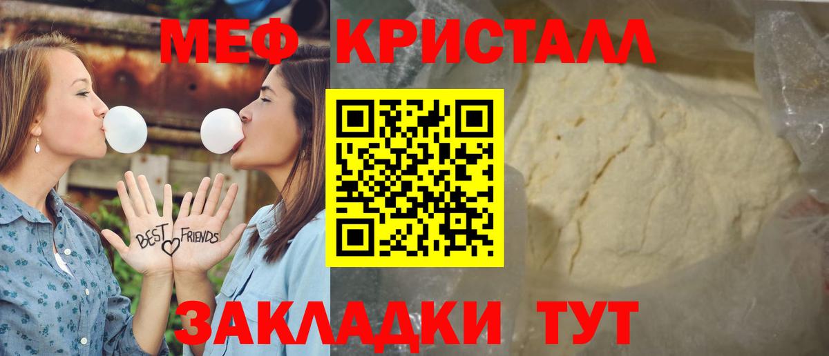Мефедрон  Мыски