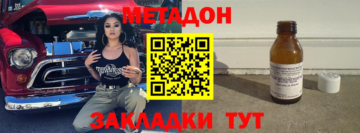 МЕТАДОН белоснежный Мыски