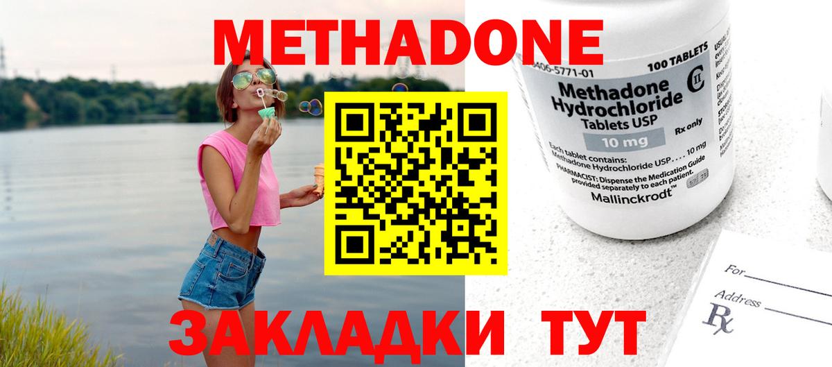 Мыски  Метадон белоснежный  mega   Вход с VPN 
