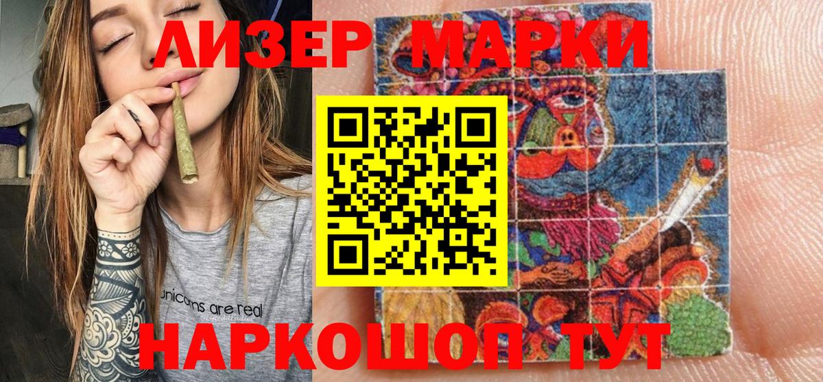 Мыски  Наркотические марки 1,5мг  Вход с VPN 