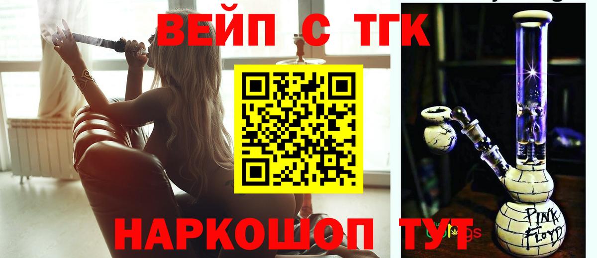 Дистиллят ТГК жижа  ТГК THC oil  Вход с VPN  что такое   Мыски 