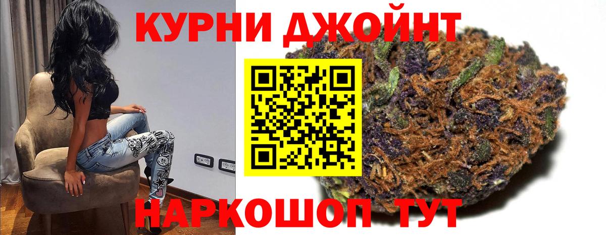 Марихуана OG Kush  Вход с VPN  Марихуана гибрид  Мыски  Каннабис планчик 